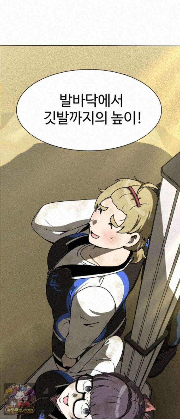 다이어트 워리어 48화 6