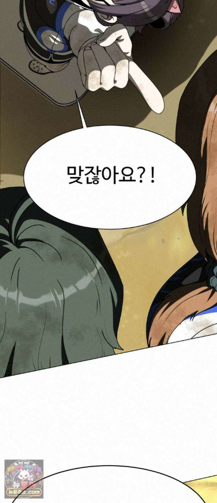 다이어트 워리어 48화 7