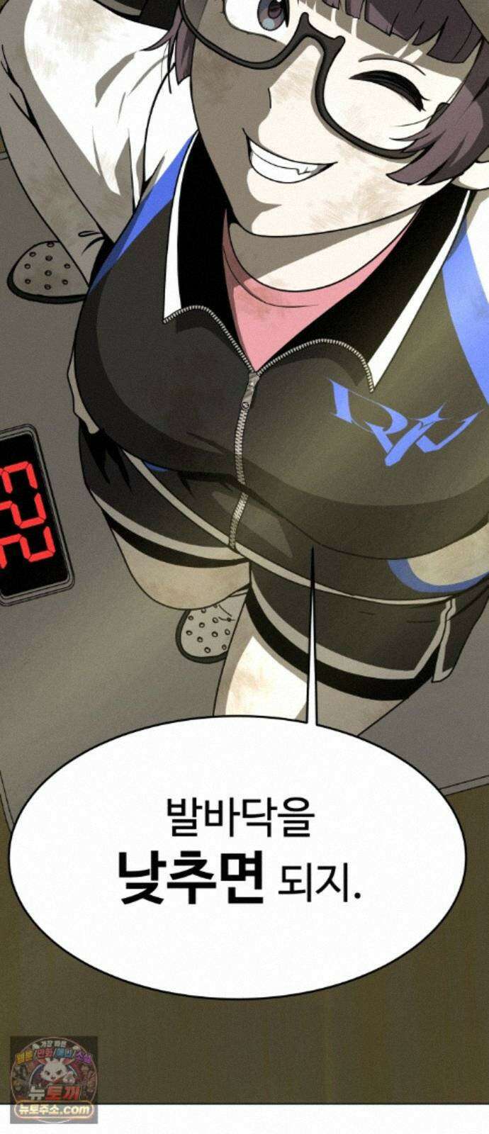 다이어트 워리어 48화 9