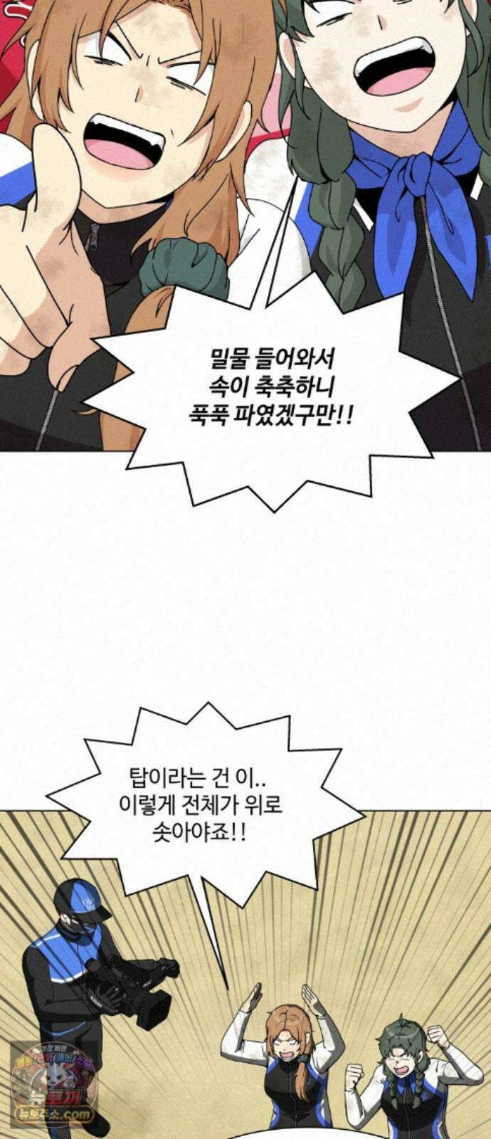 다이어트 워리어 48화 11
