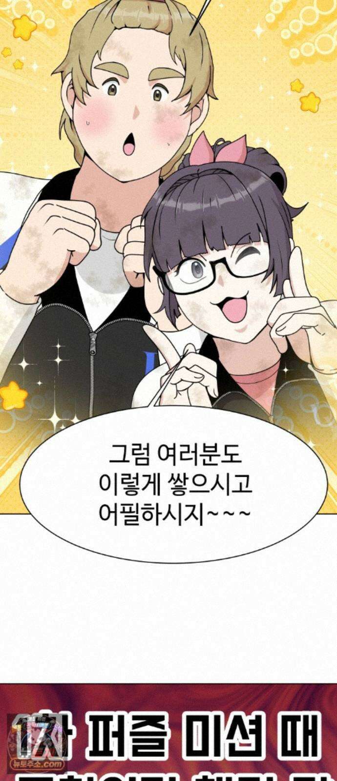 다이어트 워리어 48화 13
