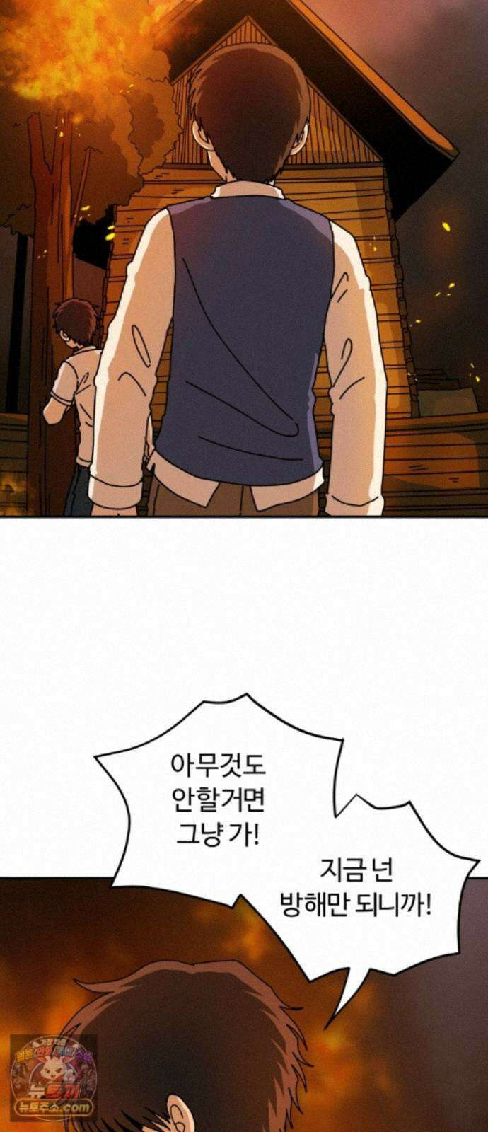 수풀사이로 30화 14