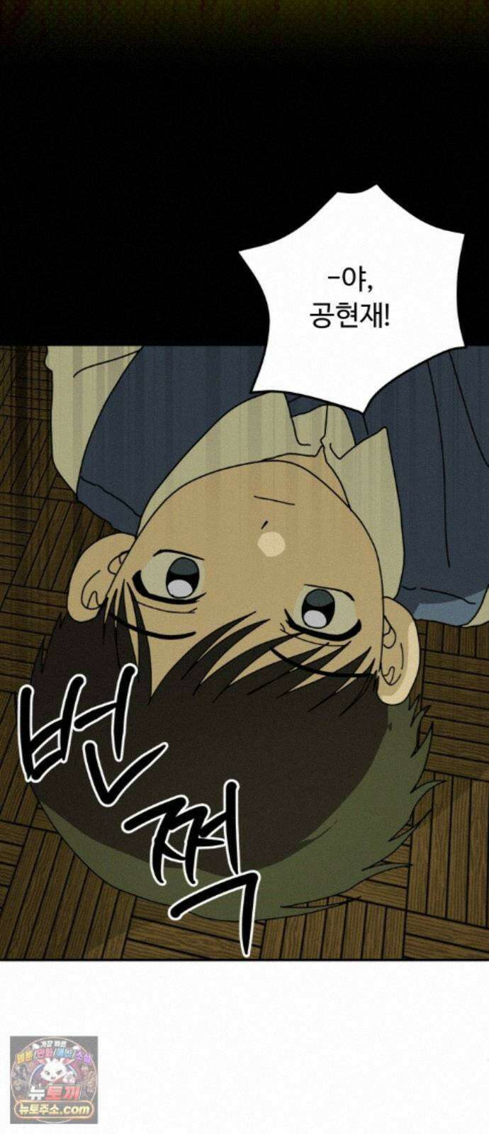 수풀사이로 33화 2