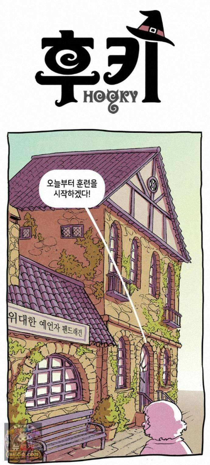 후키 6화 1