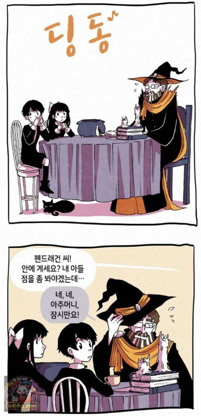 후키 6화 2