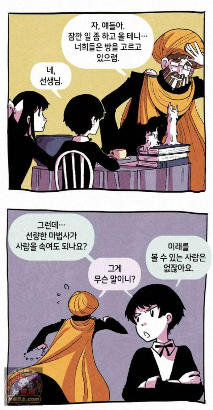 후키 6화 3