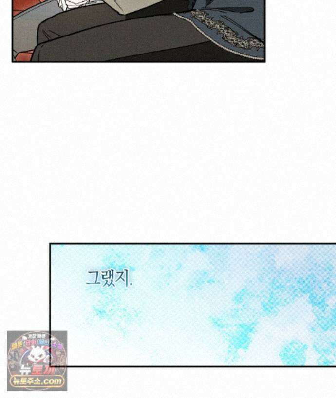 망나니 황자가 오메가인 걸 숨김 107화 7