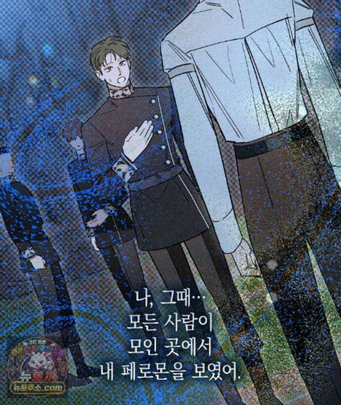 망나니 황자가 오메가인 걸 숨김 107화 9