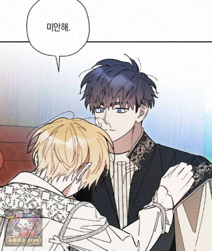 망나니 황자가 오메가인 걸 숨김 107화 13