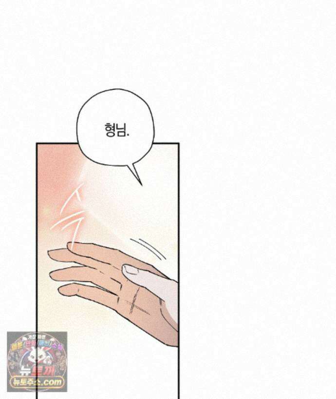 망나니 황자가 오메가인 걸 숨김 107화 17