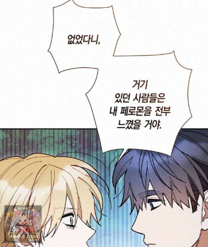 망나니 황자가 오메가인 걸 숨김 107화 21