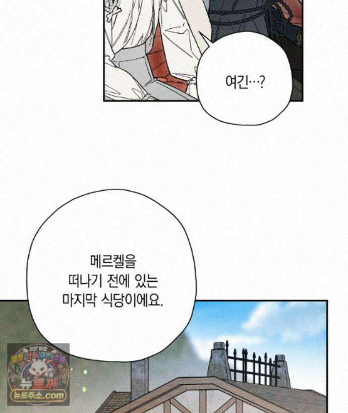 망나니 황자가 오메가인 걸 숨김 107화 27