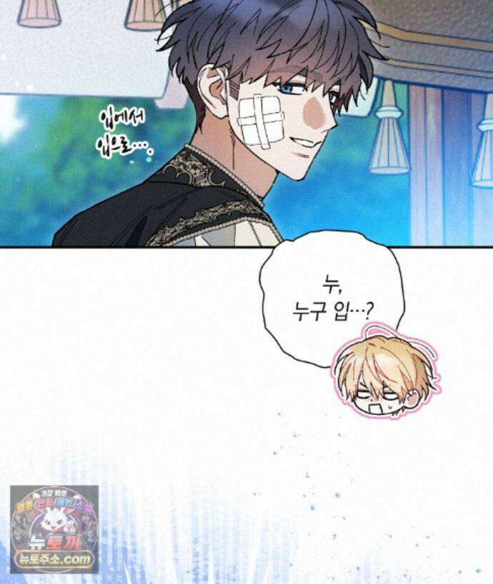 망나니 황자가 오메가인 걸 숨김 107화 29