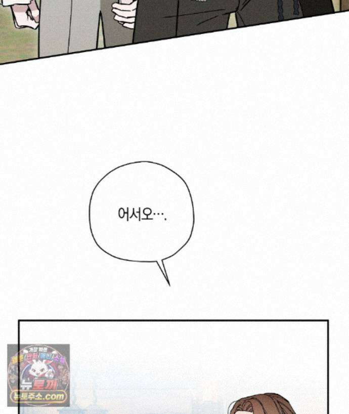 망나니 황자가 오메가인 걸 숨김 107화 34