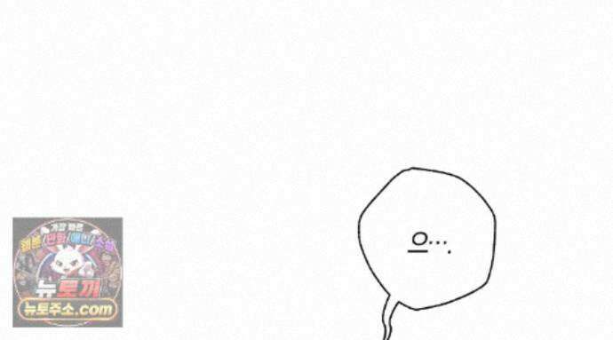 망나니 황자가 오메가인 걸 숨김 107화 36