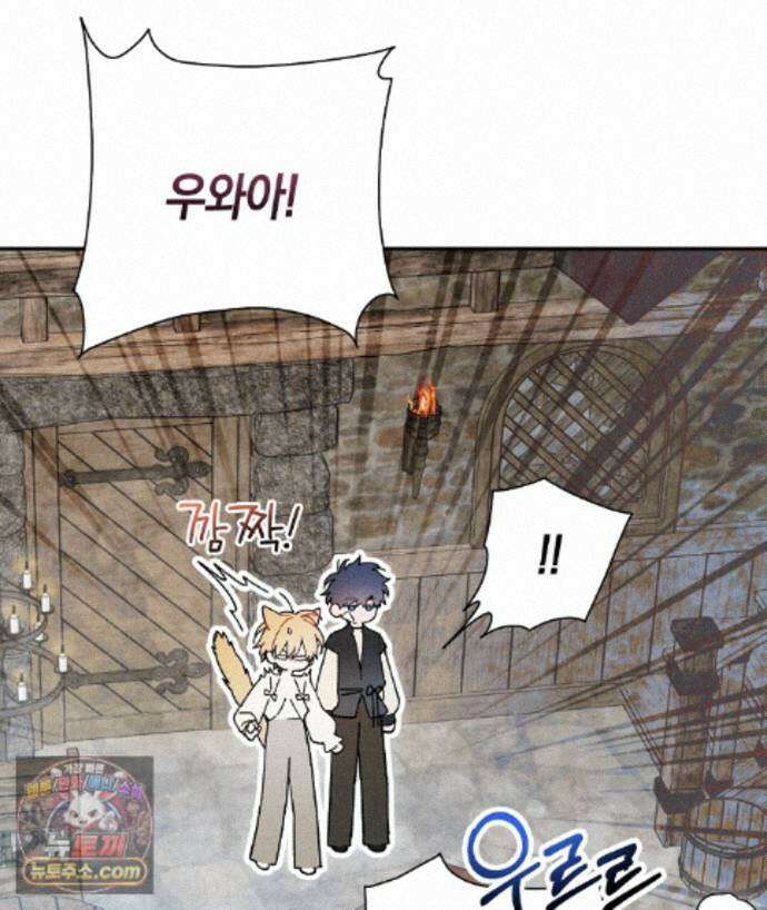 망나니 황자가 오메가인 걸 숨김 107화 39