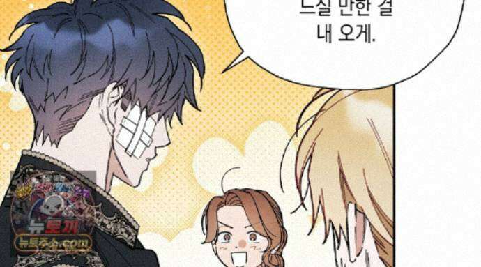 망나니 황자가 오메가인 걸 숨김 107화 42