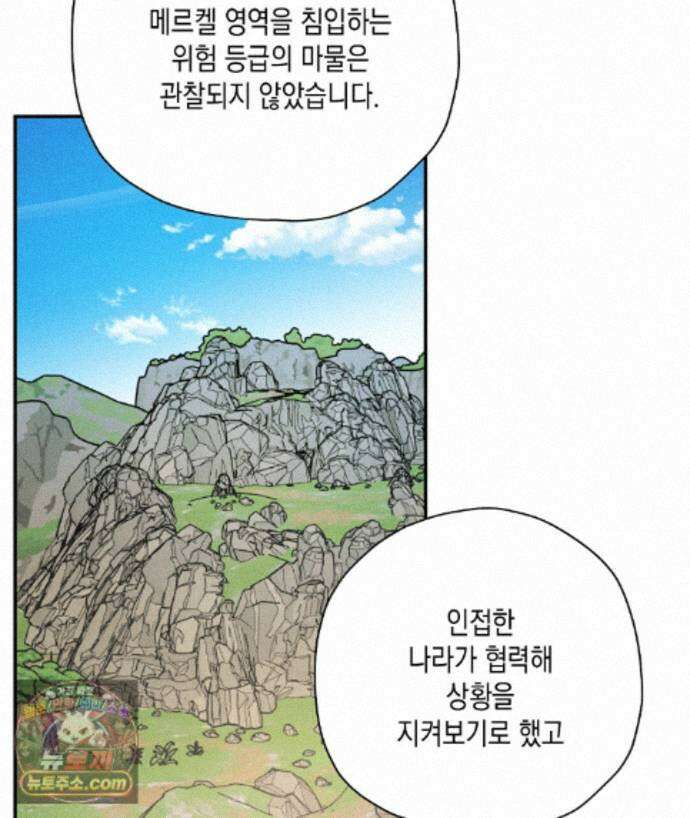 망나니 황자가 오메가인 걸 숨김 107화 47