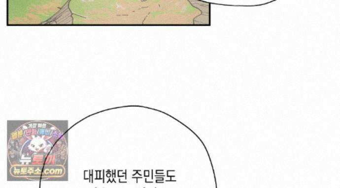 망나니 황자가 오메가인 걸 숨김 107화 48