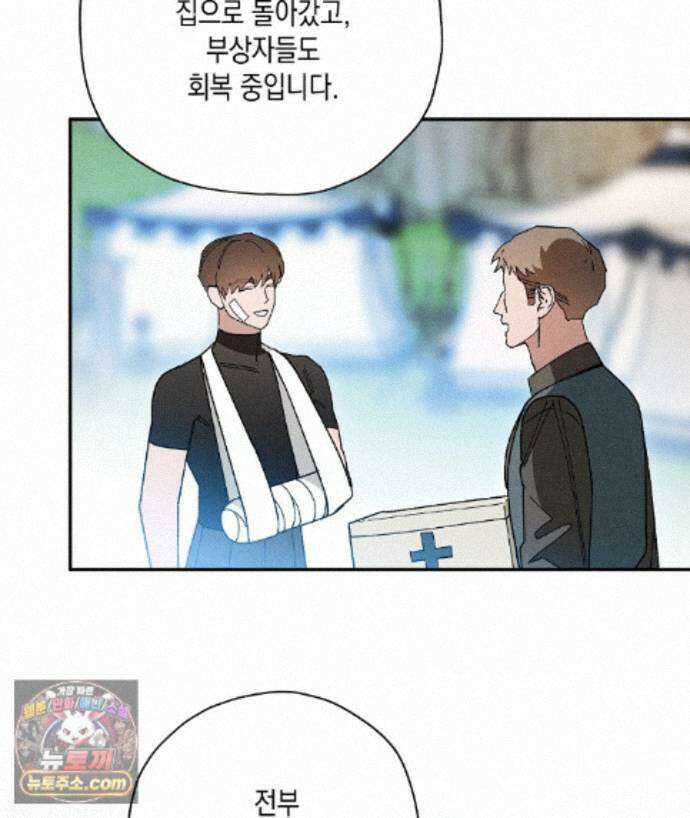 망나니 황자가 오메가인 걸 숨김 107화 49
