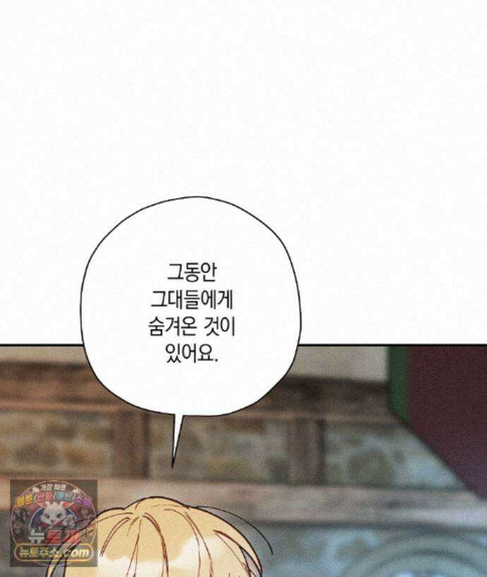 망나니 황자가 오메가인 걸 숨김 107화 55
