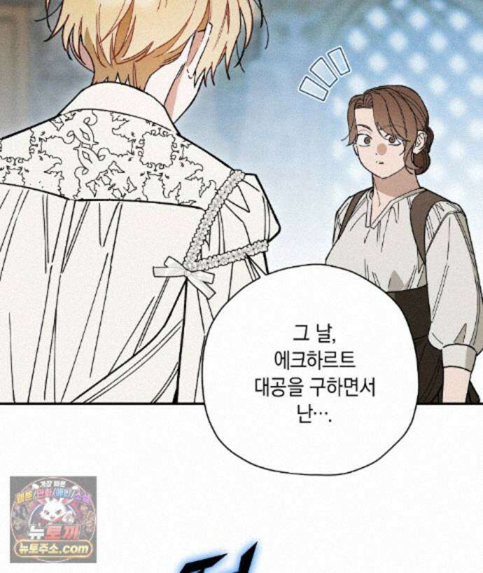 망나니 황자가 오메가인 걸 숨김 107화 56