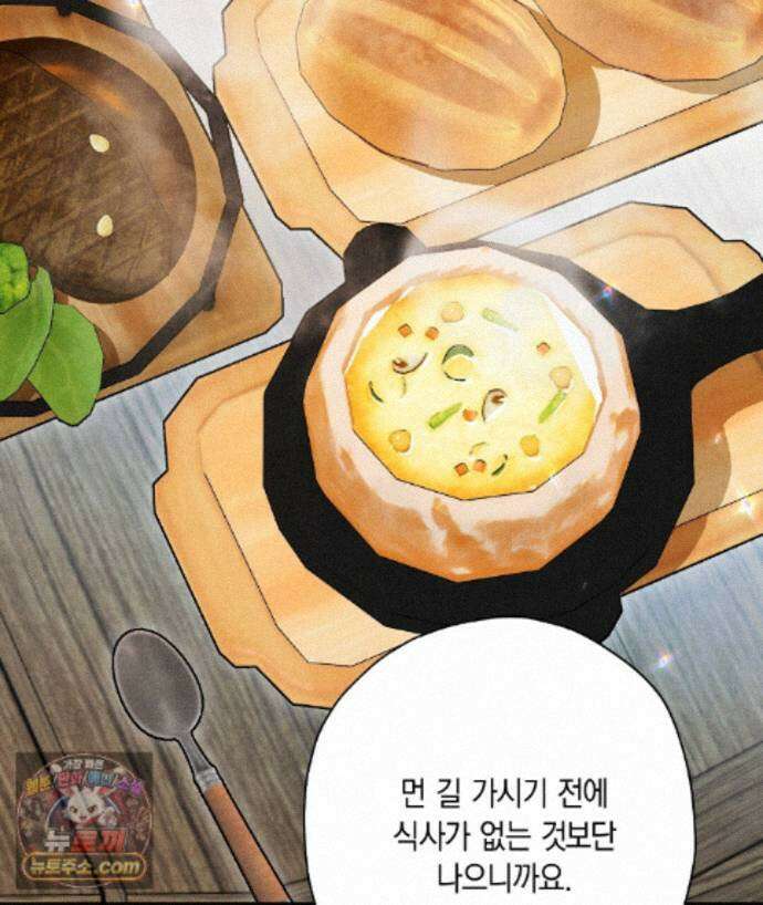 망나니 황자가 오메가인 걸 숨김 107화 71