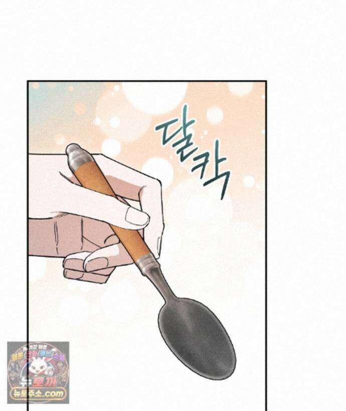 망나니 황자가 오메가인 걸 숨김 107화 73