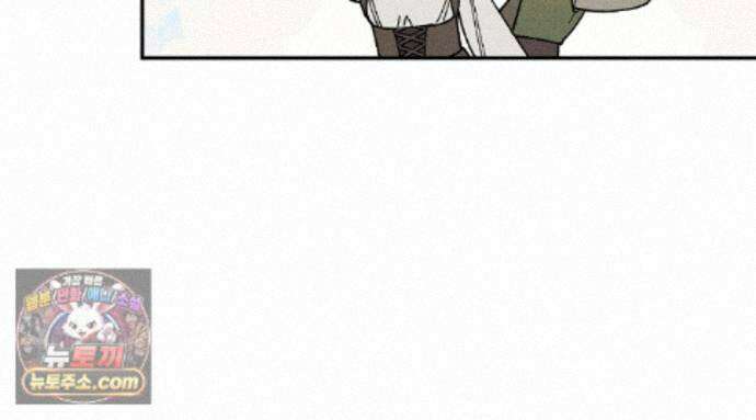 망나니 황자가 오메가인 걸 숨김 107화 78