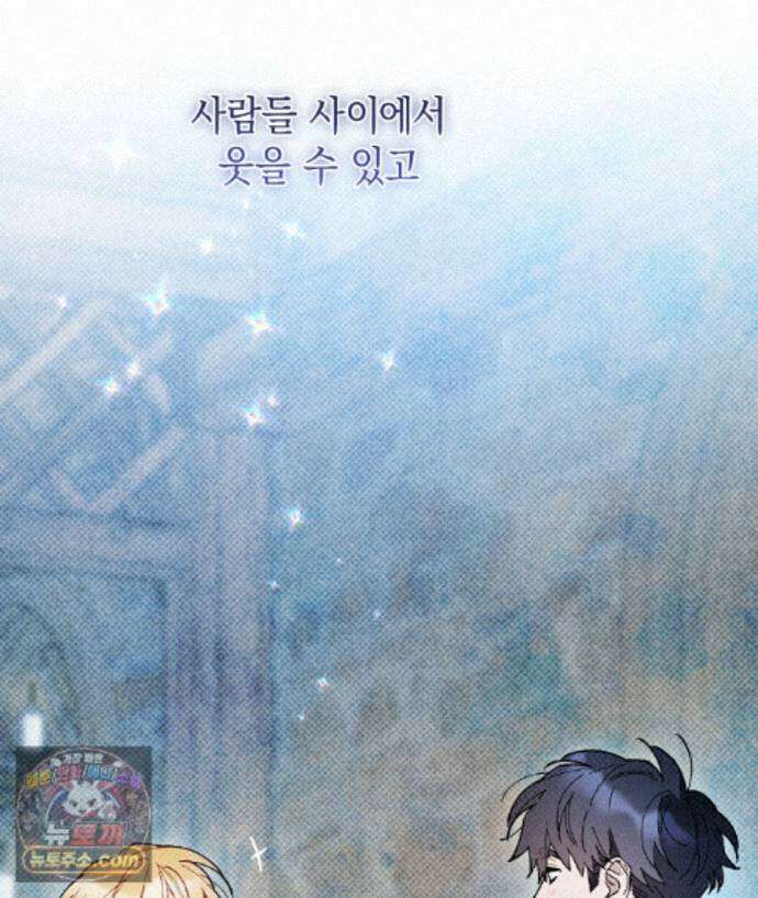 망나니 황자가 오메가인 걸 숨김 107화 79