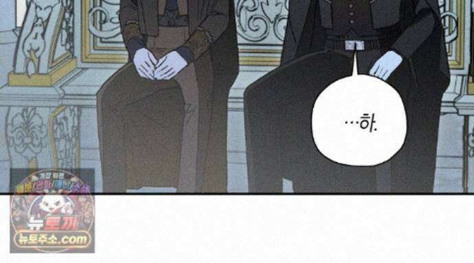 망나니 황자가 오메가인 걸 숨김 107화 102
