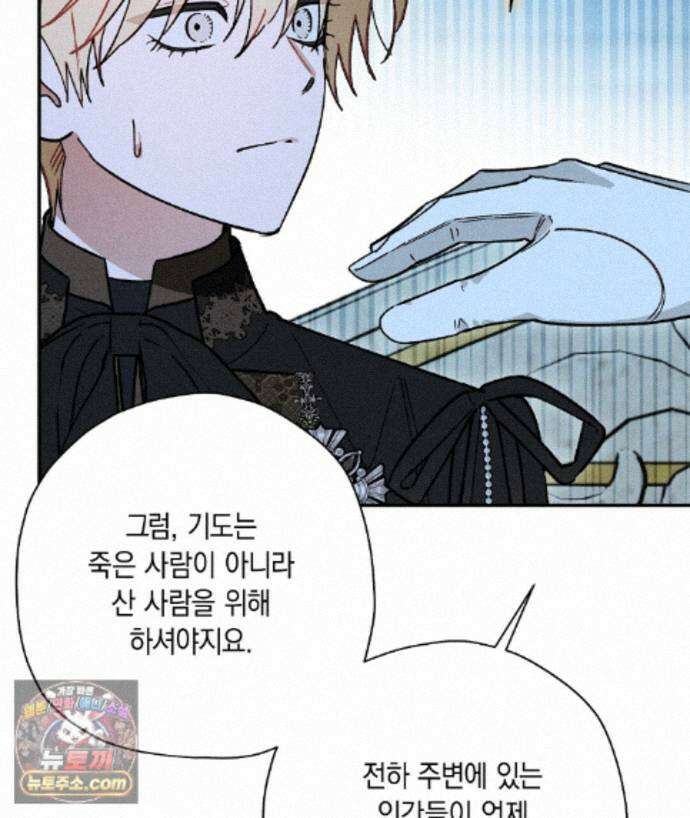 망나니 황자가 오메가인 걸 숨김 107화 107