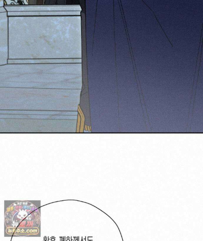 망나니 황자가 오메가인 걸 숨김 107화 113