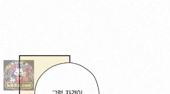 망나니 황자가 오메가인 걸 숨김 107화 120