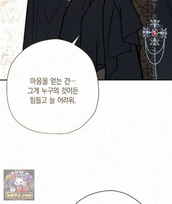 망나니 황자가 오메가인 걸 숨김 107화 128