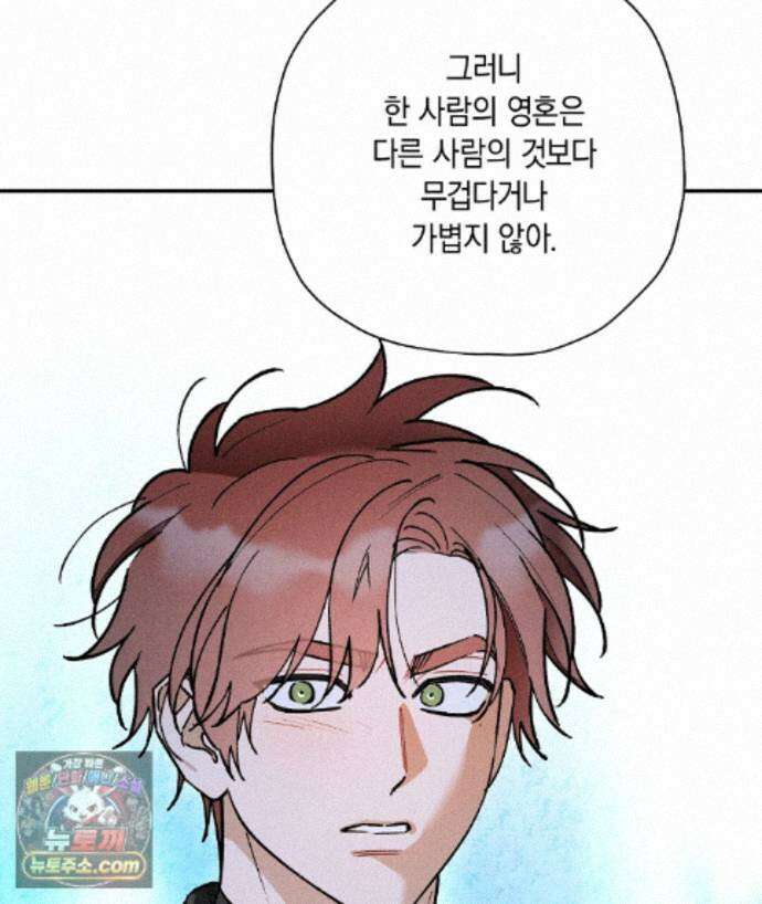 망나니 황자가 오메가인 걸 숨김 107화 129