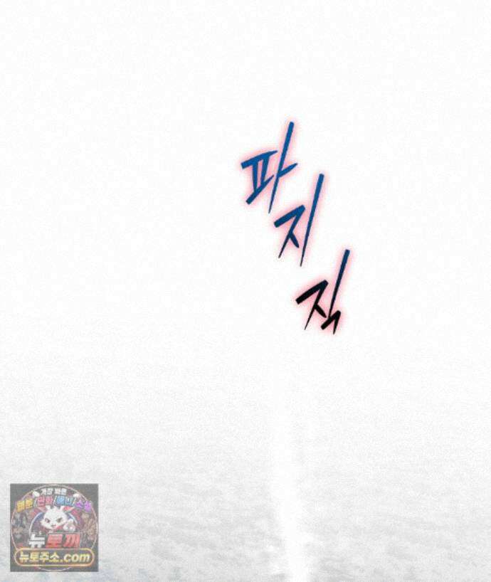 망나니 황자가 오메가인 걸 숨김 107화 133