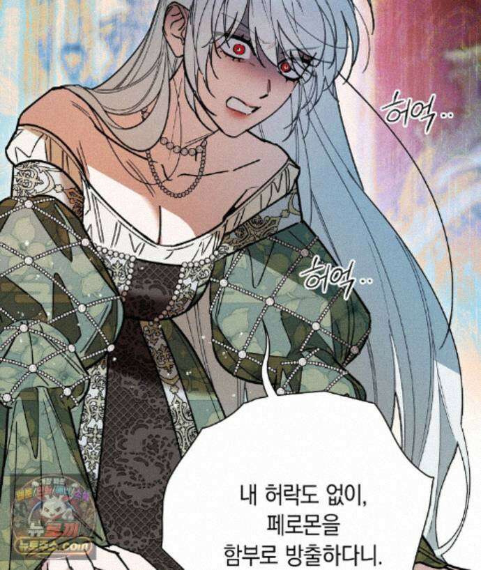 망나니 황자가 오메가인 걸 숨김 107화 137