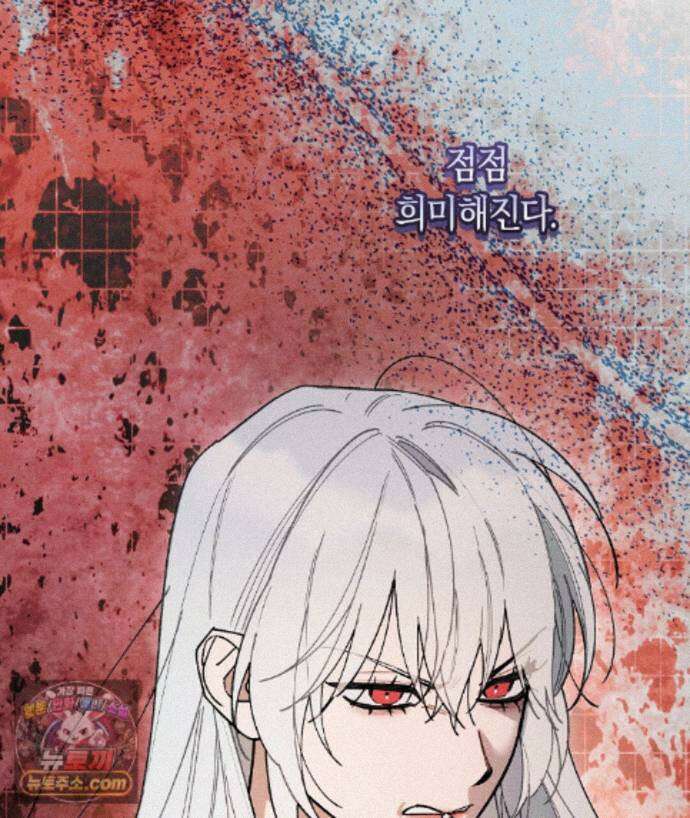 망나니 황자가 오메가인 걸 숨김 107화 140