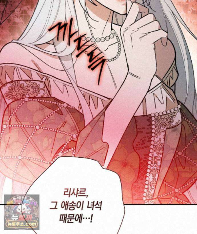 망나니 황자가 오메가인 걸 숨김 107화 141