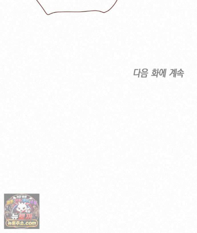 망나니 황자가 오메가인 걸 숨김 107화 142