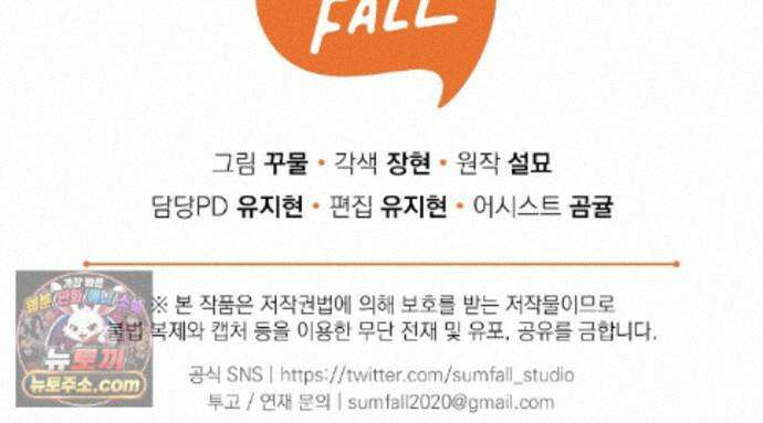 망나니 황자가 오메가인 걸 숨김 107화 144