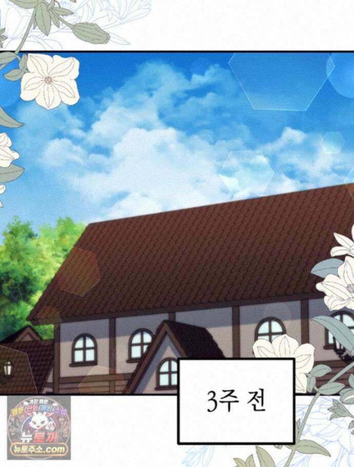 원작은 모르겠고, 먹고 살기도 바쁩니다 68화 9