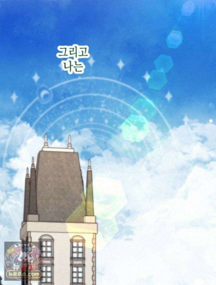원작은 모르겠고, 먹고 살기도 바쁩니다 68화 19