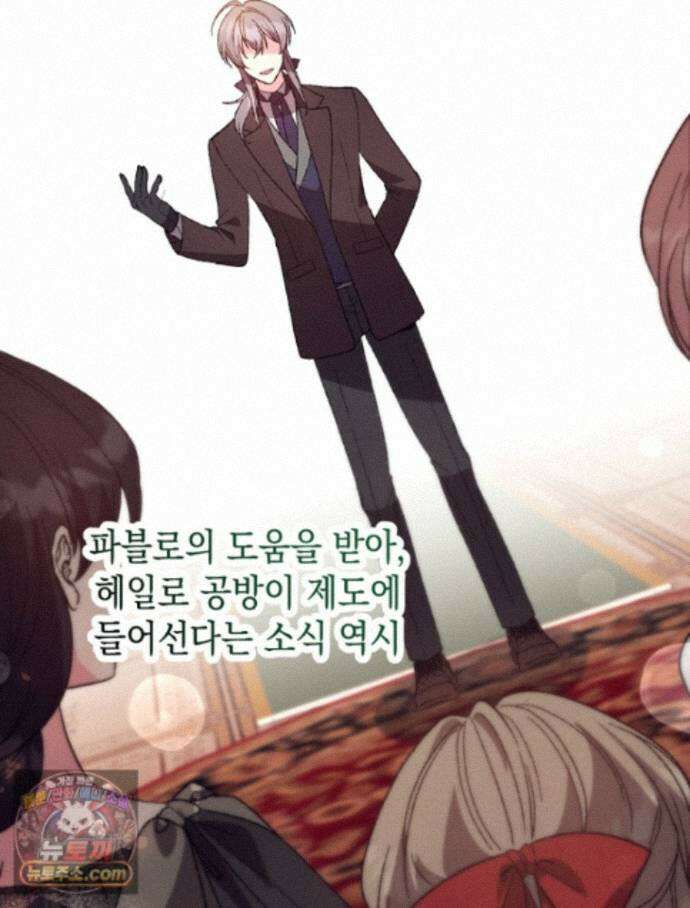원작은 모르겠고, 먹고 살기도 바쁩니다 68화 21