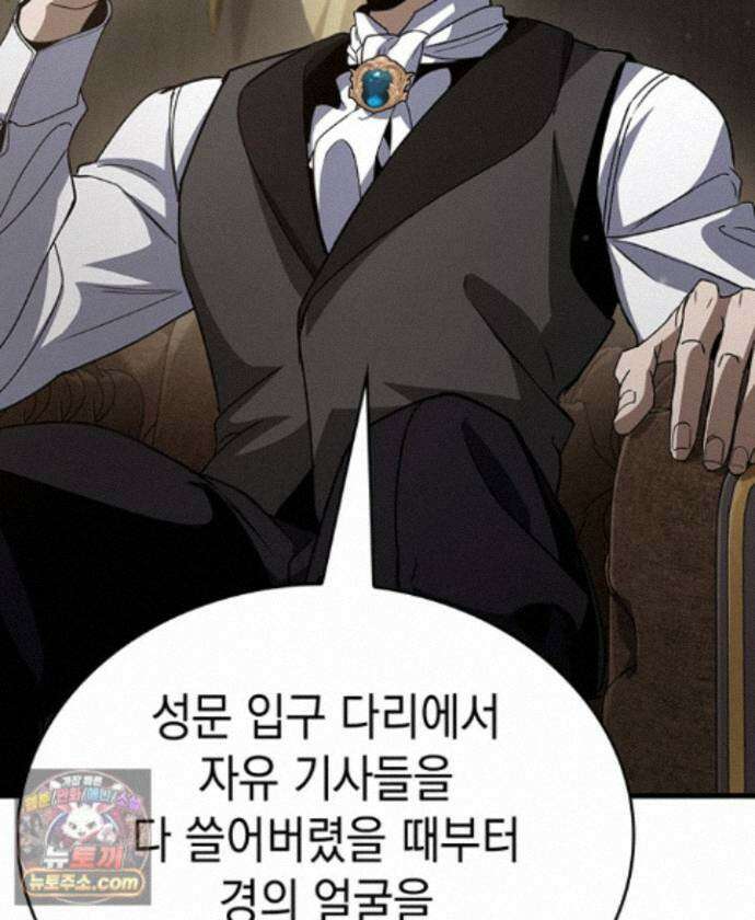 뱀파이어 로드로 사는 법 49화 11