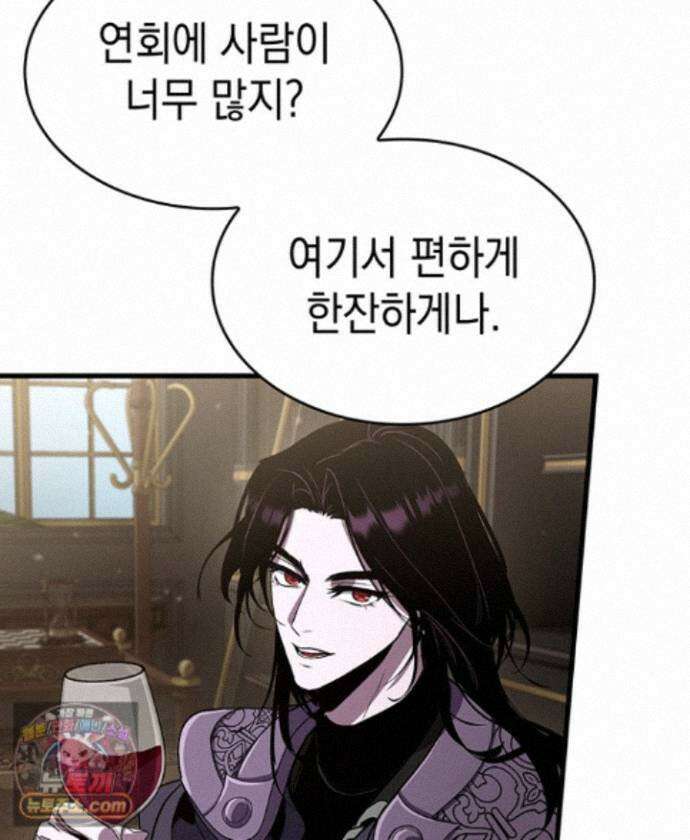 뱀파이어 로드로 사는 법 49화 13