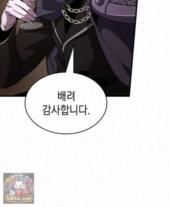 뱀파이어 로드로 사는 법 49화 14