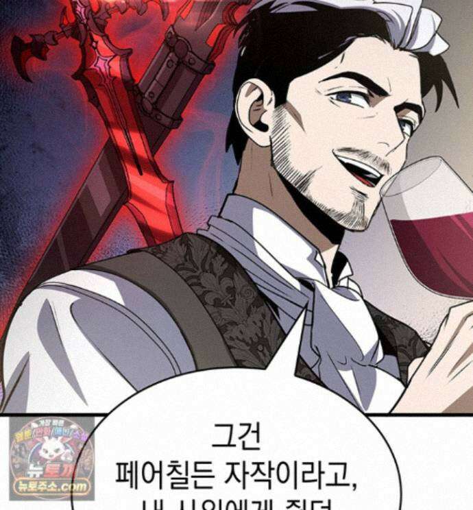 뱀파이어 로드로 사는 법 49화 16