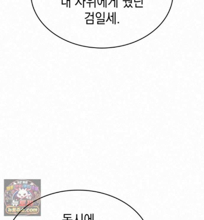 뱀파이어 로드로 사는 법 49화 17